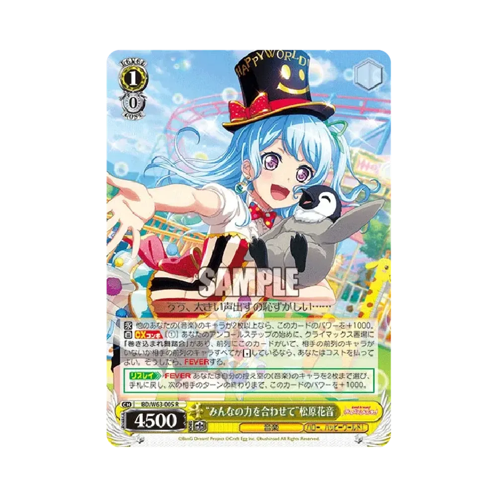 "みんなの力を合わせて"松原花音 R [BD/W63-005](ブースターパック「バンドリ! ガールズバンドパーティ Vol.2」)