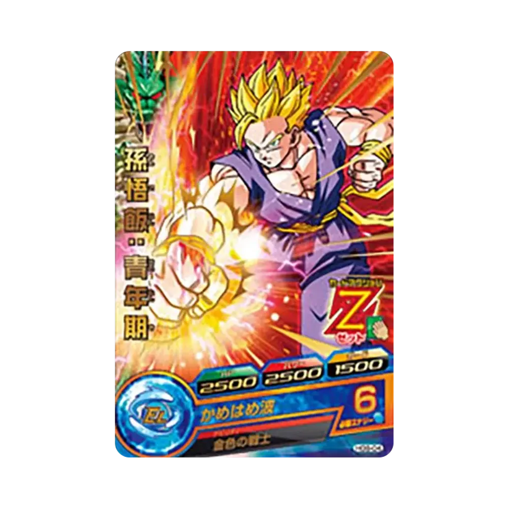 孫悟飯 :青年期 R [HG9-04](ドラゴンボールヒーローズ「ギャラクシーミッション 9弾」)