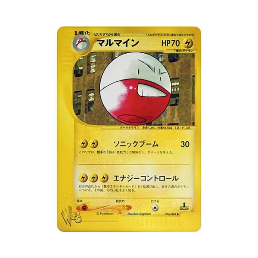 Electrode 1st Edition (026/048 web)