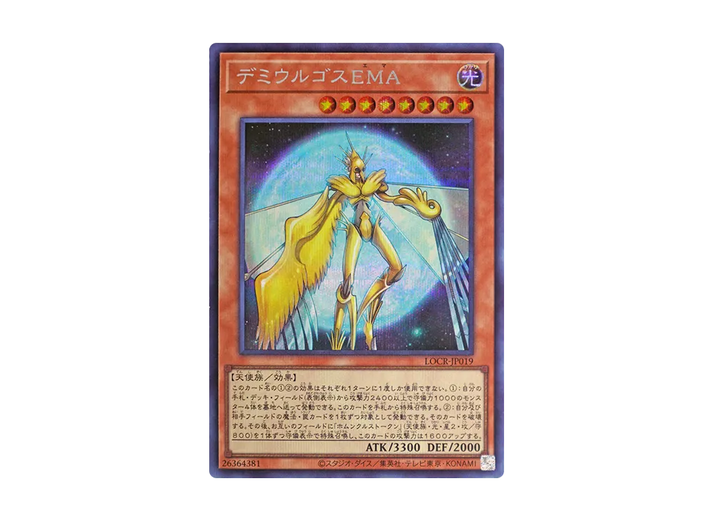 デミウルゴスEMA SE [LOCR-JP019](リミットオーバーコレクション ザ ライバルズ)