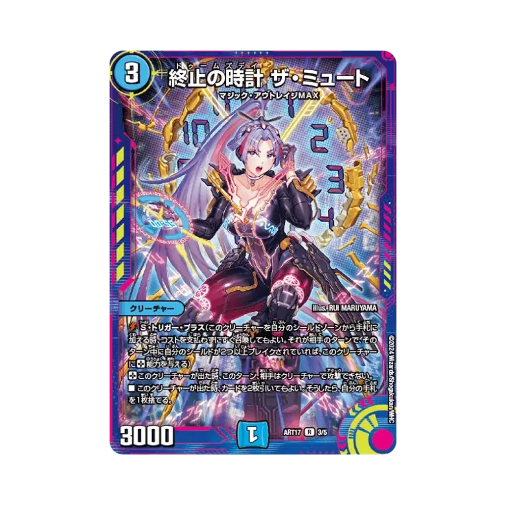 デュエルマスターズ TCG 神アート 「蛍光少女」通販・買取・相場｜スニダン