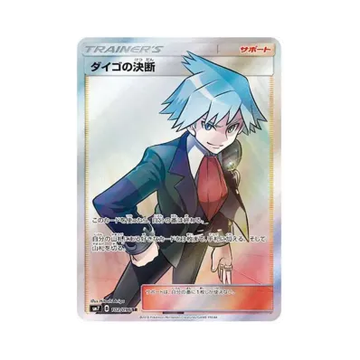 ポケモンカードゲーム サン&ムーン 拡張パック 裂空のカリスマ パック ポケモンカードゲーム サン&ムーン 拡張パック 裂空のカリスマ パック