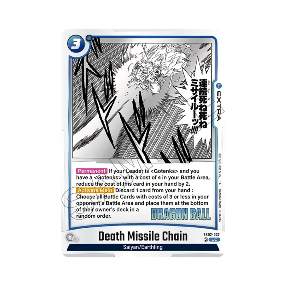 連続死ね死ねミサイル UC [SB02-032]【英語版】(フュージョンワールド「MANGA BOOSTER 02」)