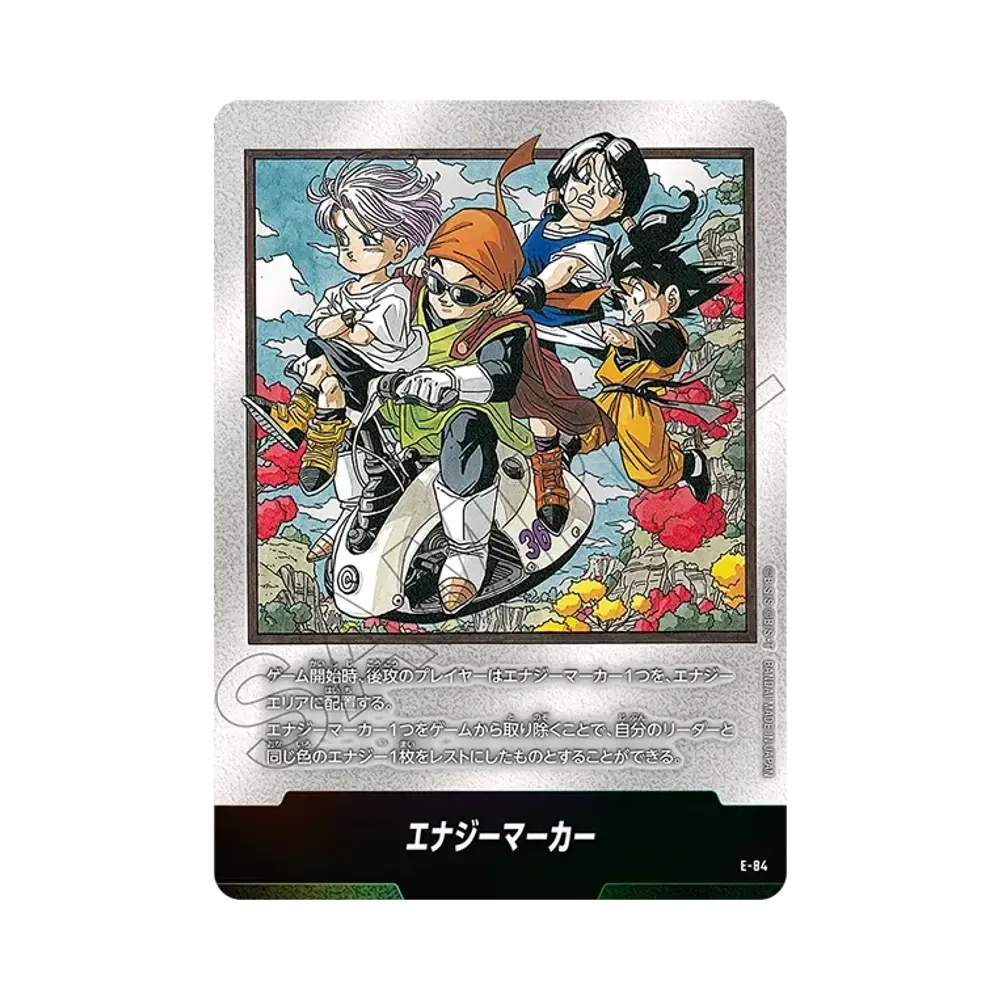 エナジーマーカー [E-84](フュージョンワールド「MANGA BOOSTER 02」)