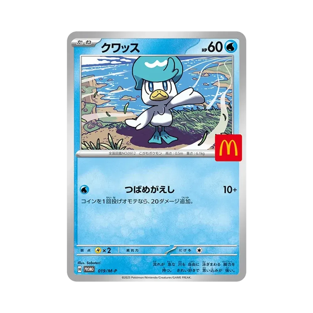 クワッス P [M-P 019](プロモカードパック「マクドナルド ハッピーセット2025」)