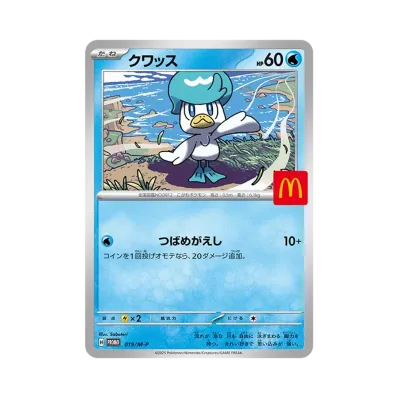ポケモンカードゲームMEGA マクドナルド ハッピーセット2025 プロモ ポケモンカードゲームMEGA マクドナルド ハッピーセット2025 プロモ