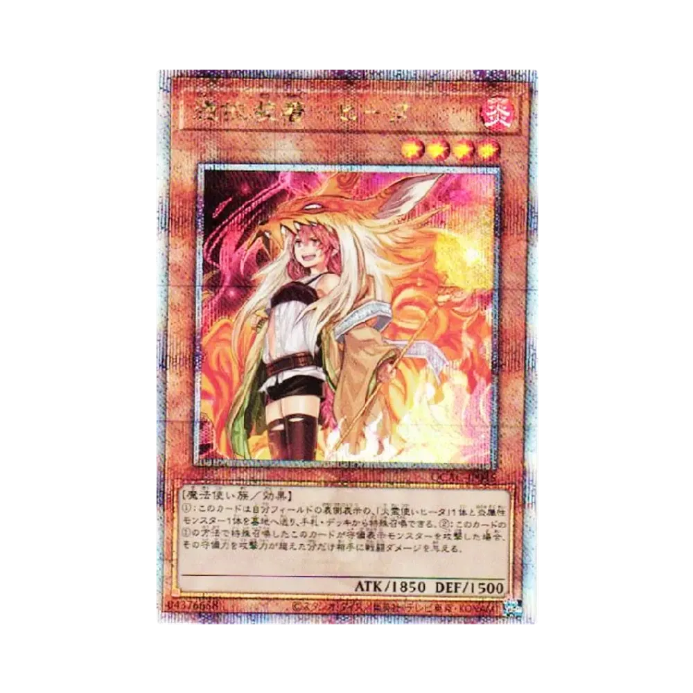 憑依装着-ヒータ 25th SE [QCAC-JP045](クォーター・センチュリー・アート・コレクション)