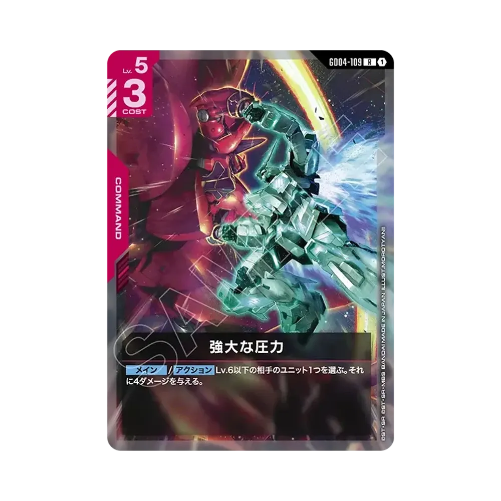 Overwhelming Pressure R [GD04-109](Booster Packs "Phantom Aria")