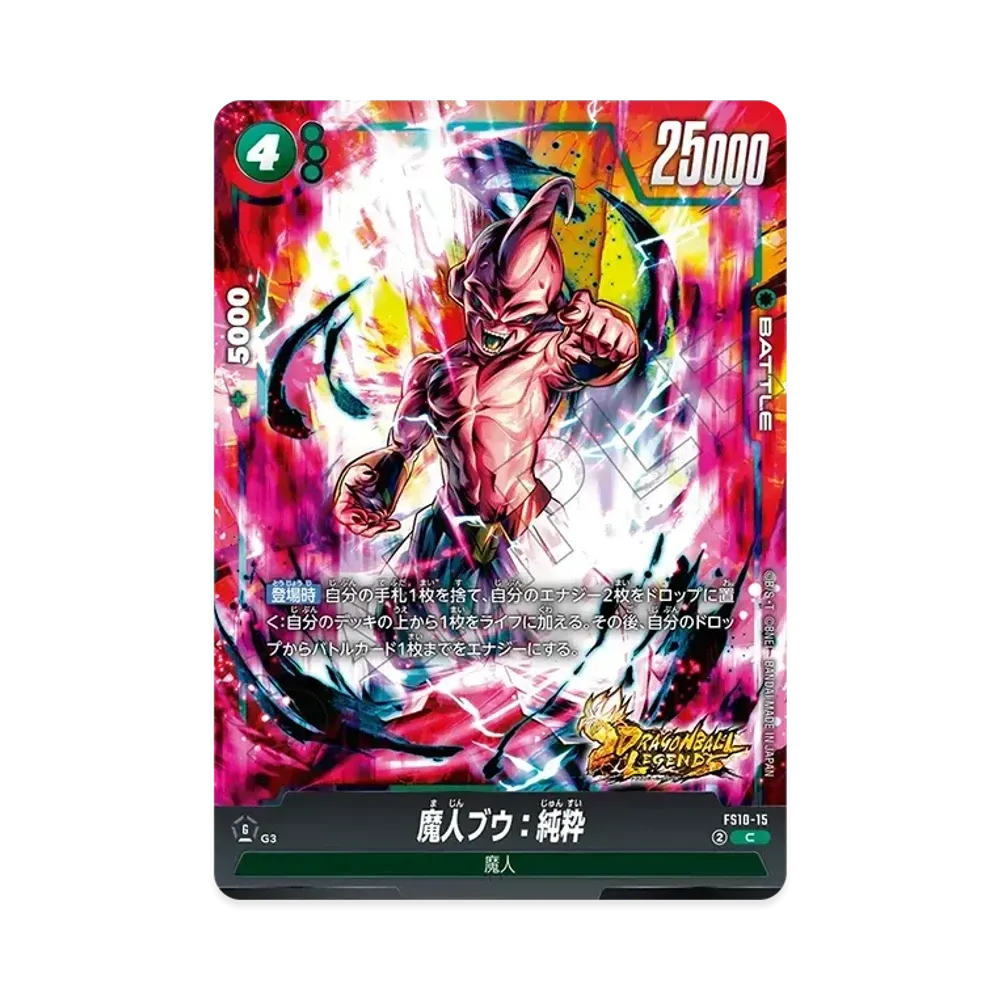 ドラゴンボールカードゲーム フュージョンワールドスタートデッキEXジブレット2個 ドラゴンボールスーパーカードゲーム フュージョンワールド「スタート