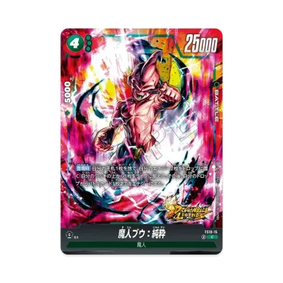 ドラゴンボールスーパーカードゲーム フュージョンワールド「スタート ドラゴンボールスーパーカードゲーム フュージョンワールド「スタート