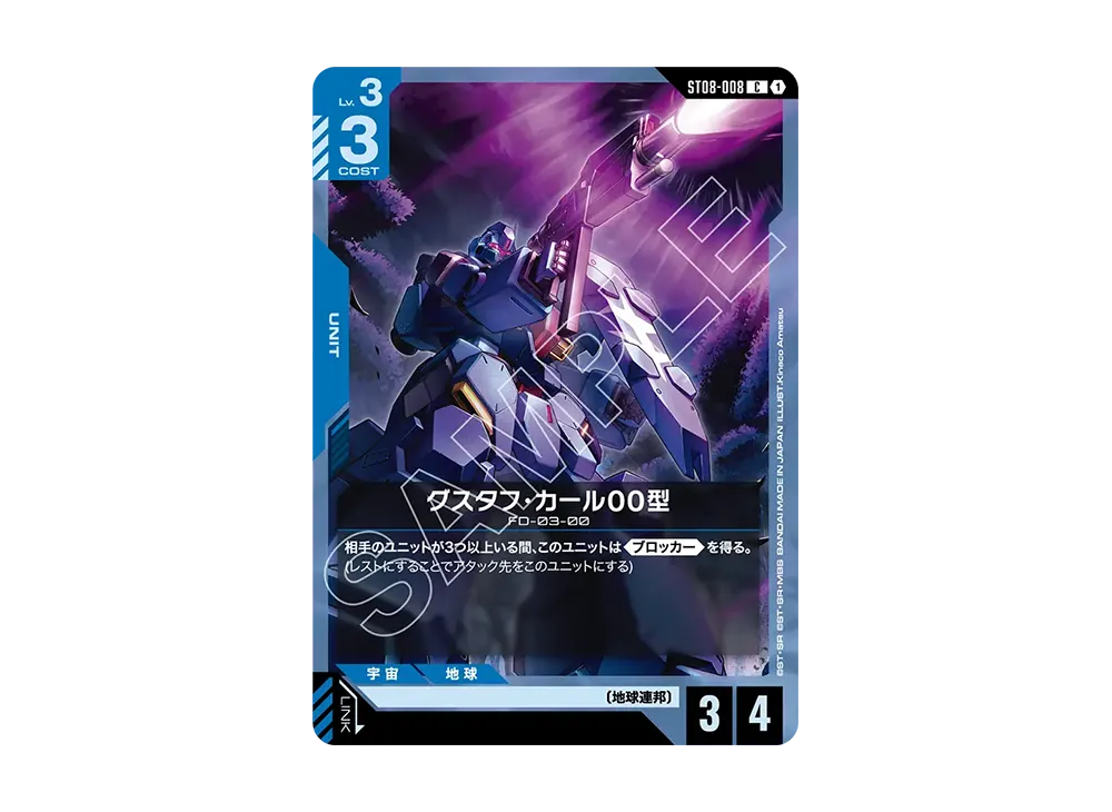グスタフ・カール00型 C [ST08-008](スタートデッキ「フラッシュ オブ ラディアンス」)