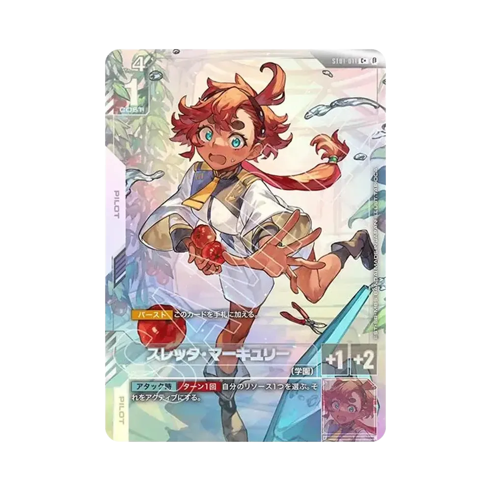 Suletta Mercury C+ [ST01-011](Starter Set "Limited BOX Ver.Beta")