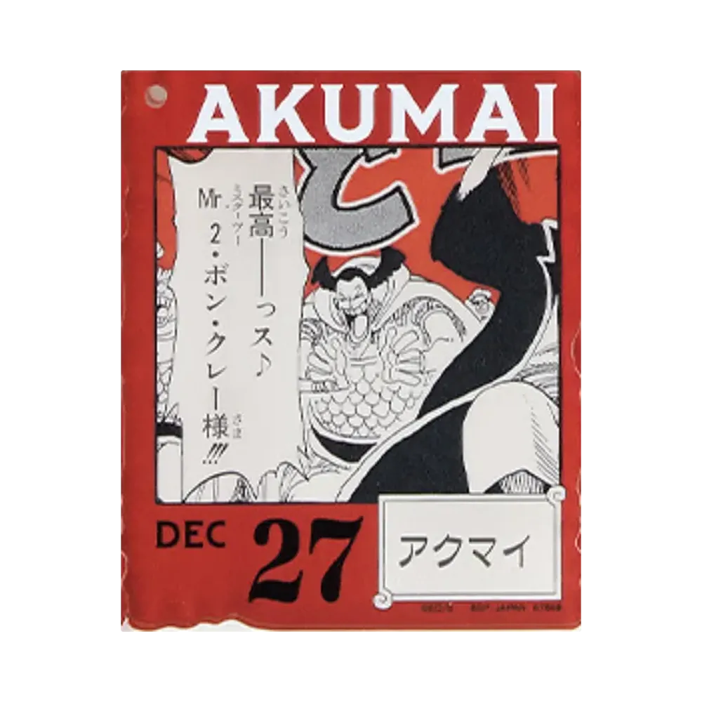 BANDAI "Ichiban Kuji" -ONE PIECE BASE SHOP Lottery 366DAYS OF BIRTHDAYS- Birth Month January-March Kon Colors Acrylic Block Charm Prize 12/27 Akumai