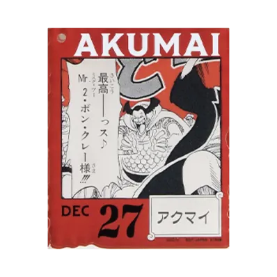 BANDAI "Ichiban Kuji" -ONE PIECE BASE SHOP Lottery 366DAYS OF BIRTHDAYS- Birth Month January-March Kon Colors Acrylic Block Charm Prize 12/27 Akumai