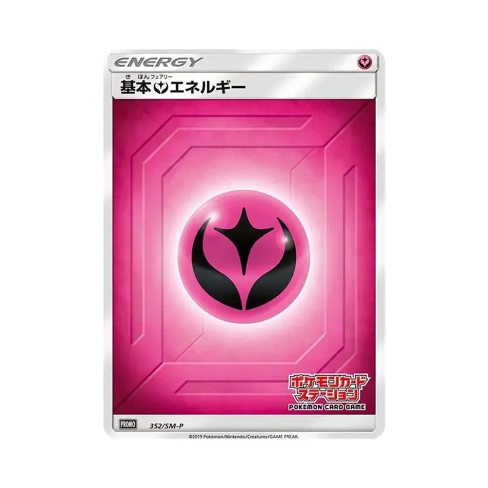 基本フェアリーエネルギー