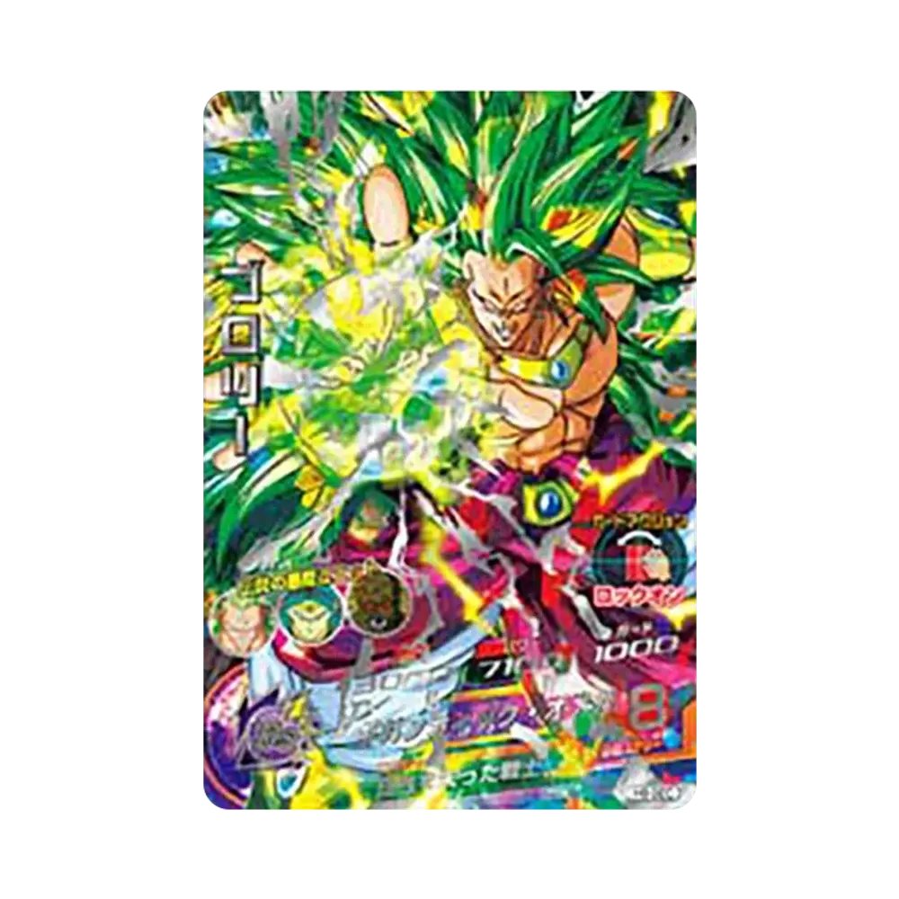 ブロリー UR [H8-SEC](ドラゴンボールヒーローズ「第8弾」)