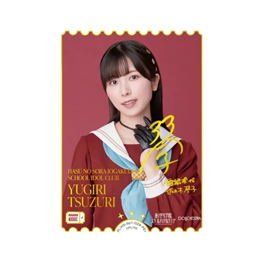YUGIRI TSUZURI PE+ [PL!HS-bp1-029-PE+](ラブライブ!オフィシャルカードゲーム「ブースターパック vol.1」)