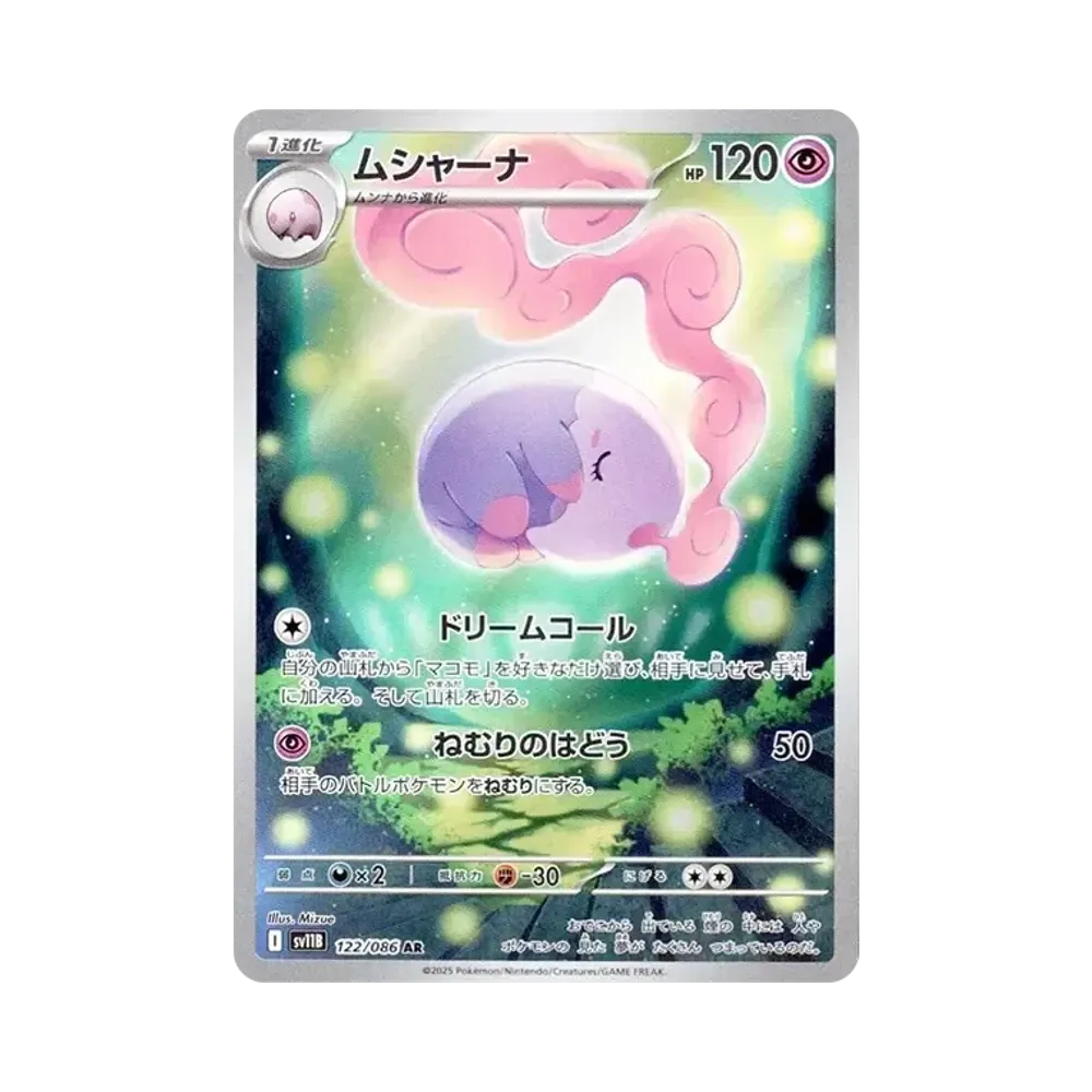 Musharna AR [SV11B 122/086](Expansion Pack "Black Bolt")