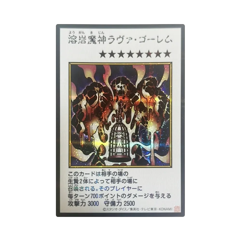 溶岩魔神ラヴァ・ゴーレム (マンガスタイル カラー版) SE [YAC1-JP091](スペシャルパック「遊☆戯☆王 オリジナル アートワーク コレクション」)