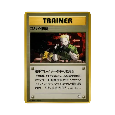 ポケットモンスター カードゲーム ポケモンジム ジム拡張第1弾 ポケットモンスター カードゲーム ポケモンジム ジム拡張第1弾