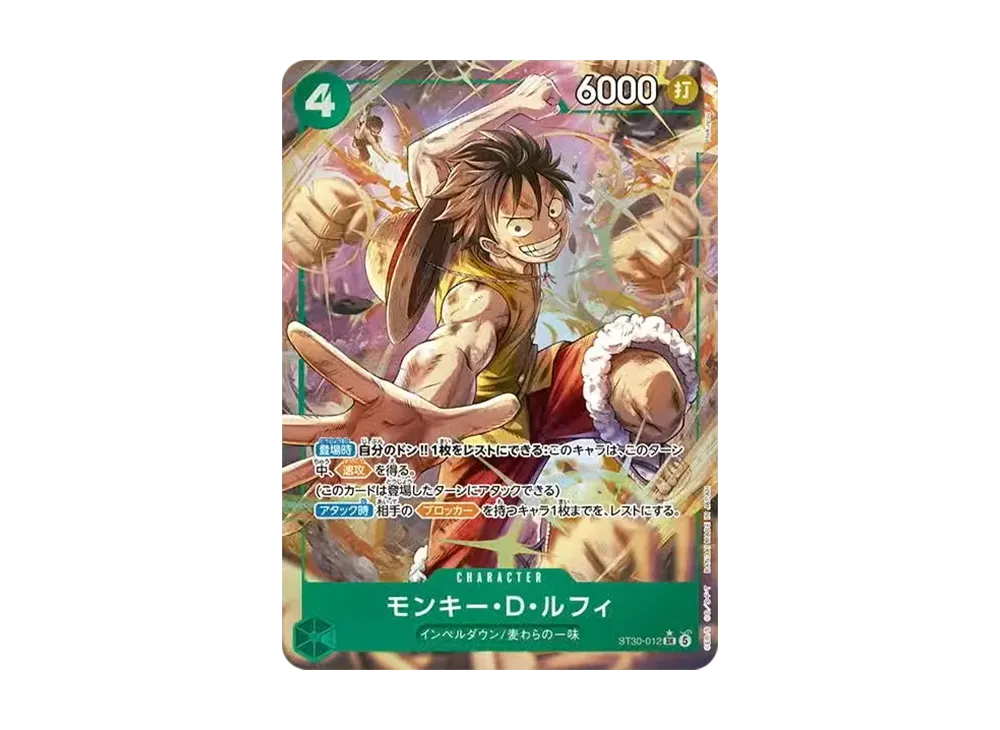 モンキー・D・ルフィ SR-P [ST30-012](スタートデッキEX「ルフィ&エース ボーナスパック」)