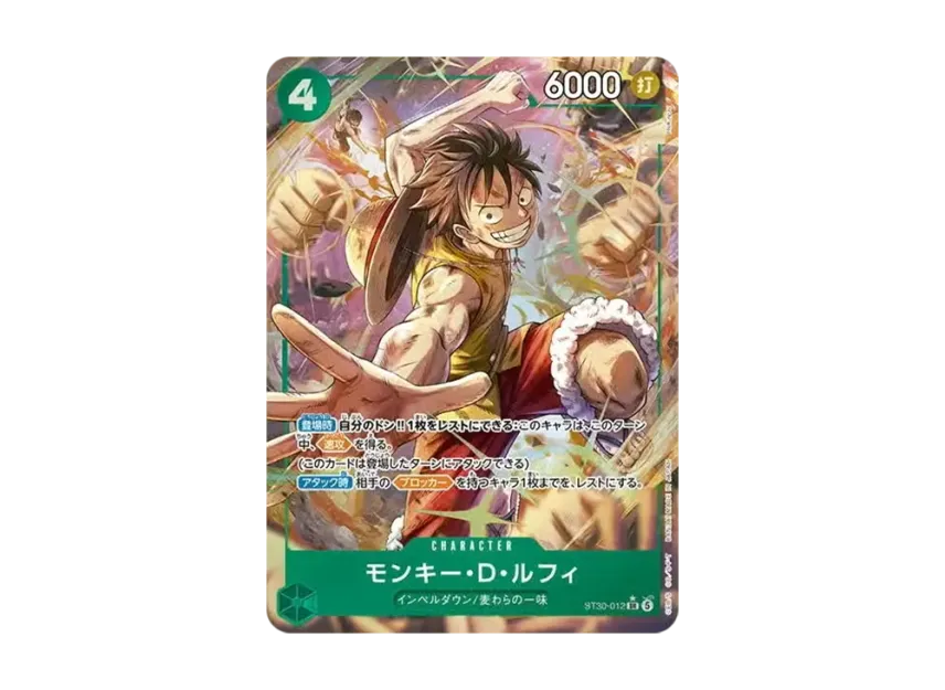ボーナスパック付 ONE PIECEカード スタートデッキEX ルフィ&エース ボーナスパック付 ONE PIECEカード スタートデッキEX ルフィ&エース