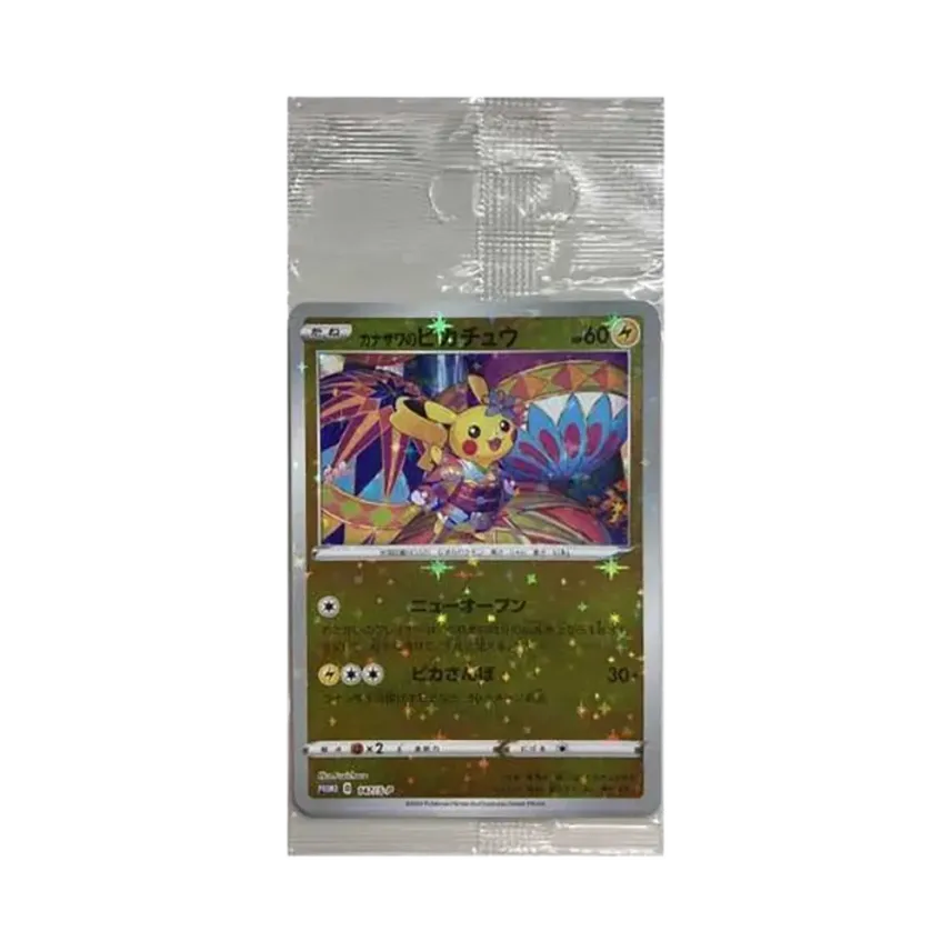 ポケモンカードゲーム カナザワのピカチュウ: プロモ (マークなし ポケモンカードゲーム カナザワのピカチュウ: プロモ (マークなし