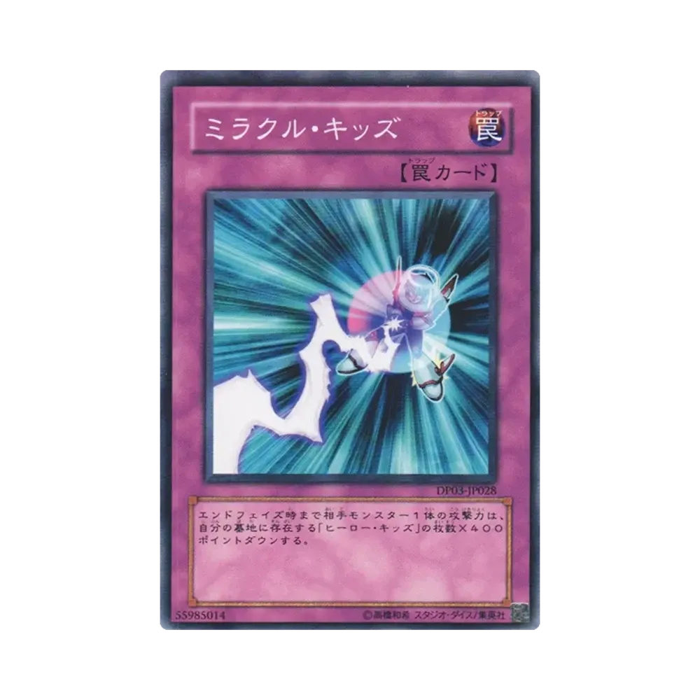 ミラクル・キッズ N [DP03-JP028](デュエリストパック「十代編 2」)