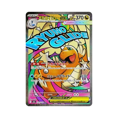 バティックシャツを着たピカチュウ (ヒトデマン柄) P [SV-P 155 バティックシャツを着たピカチュウ (ヒトデマン柄) P [SV-P 155