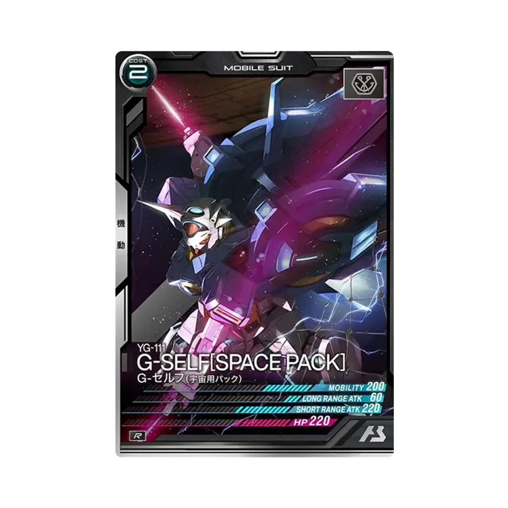 YG-111 G-セルフ (宇宙用パック) R [UTB04-007](機動戦士ガンダム アーセナルベース「UTブースター4弾」)