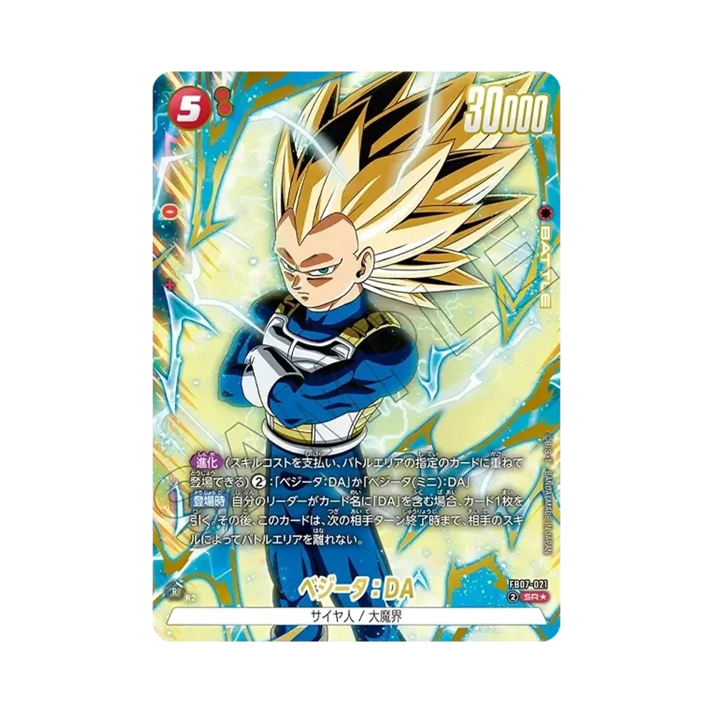 ベジータ：DA SR★ [FB07-021](フュージョンワールド「神龍への願い」)