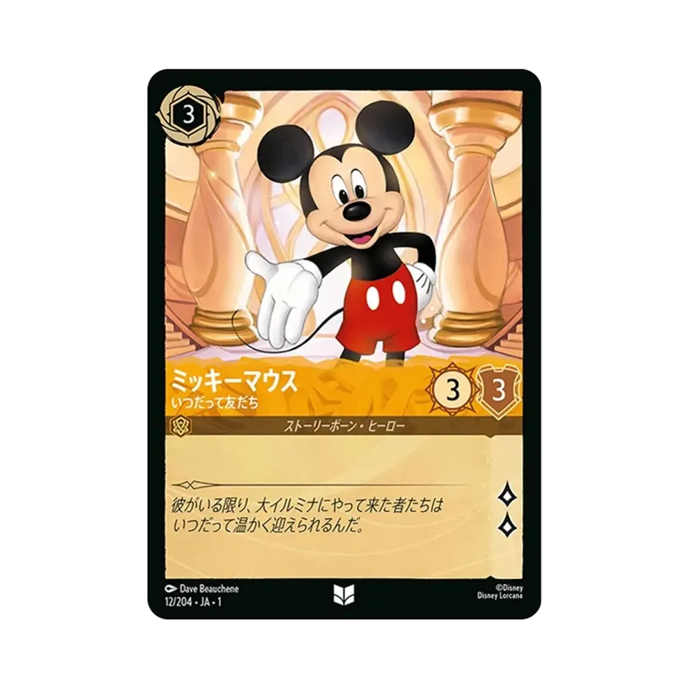 Mickey Mouse - True Friend UC [12/204 JA-1](The First Chapter) [Japanese Ver.]