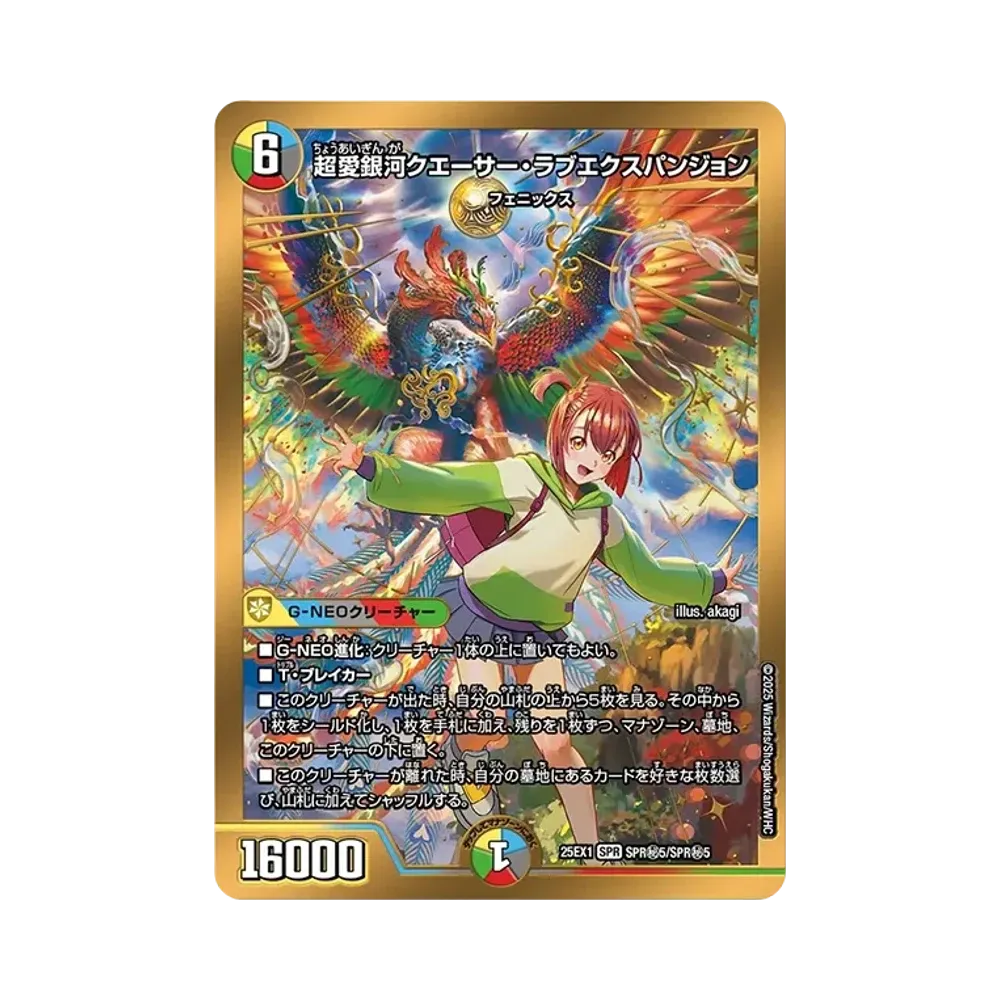 デュエルマスターズ TCG 王道W「愛感謝祭 ヒロインBEST」ボックス通販
