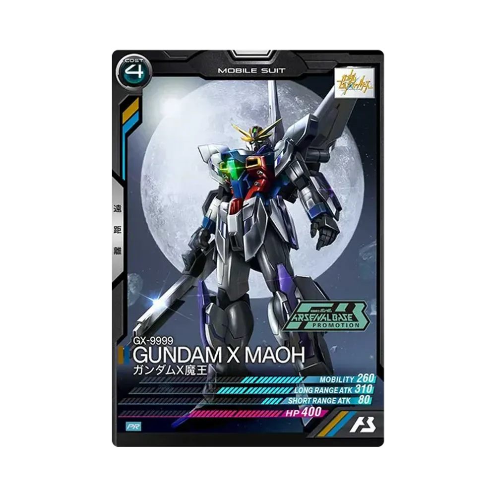 GX-9999 ガンダムX魔王 PR [PR-204](機動戦士ガンダム アーセナルベース「オフィシャルトーナメント:09」)
