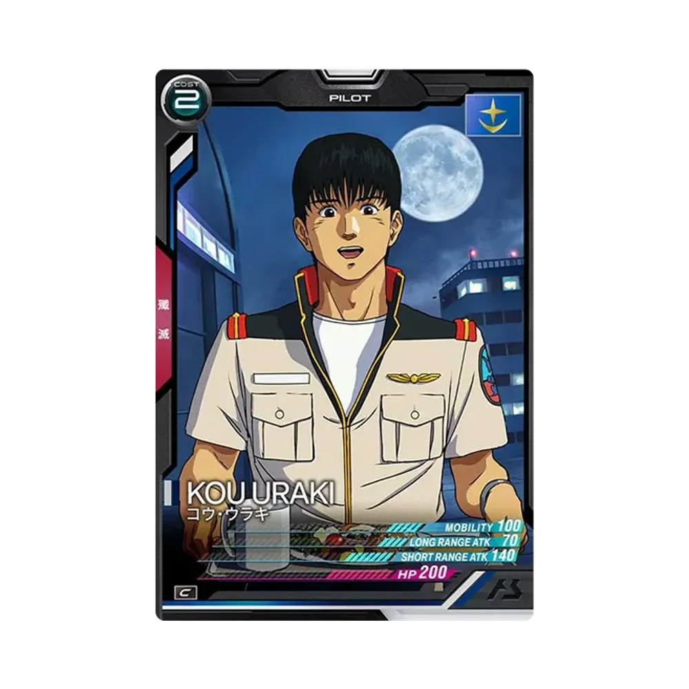 コウ・ウラキ C [AB03-077](機動戦士ガンダム アーセナルベース「シーズン 3」)