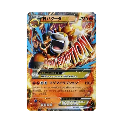 シャワーズ ☆ ポケモンカードe「拡張パック第4弾 裂けた大地」 キラ シャワーズ ☆ ポケモンカードe「拡張パック第4弾 裂けた大地」 キラ