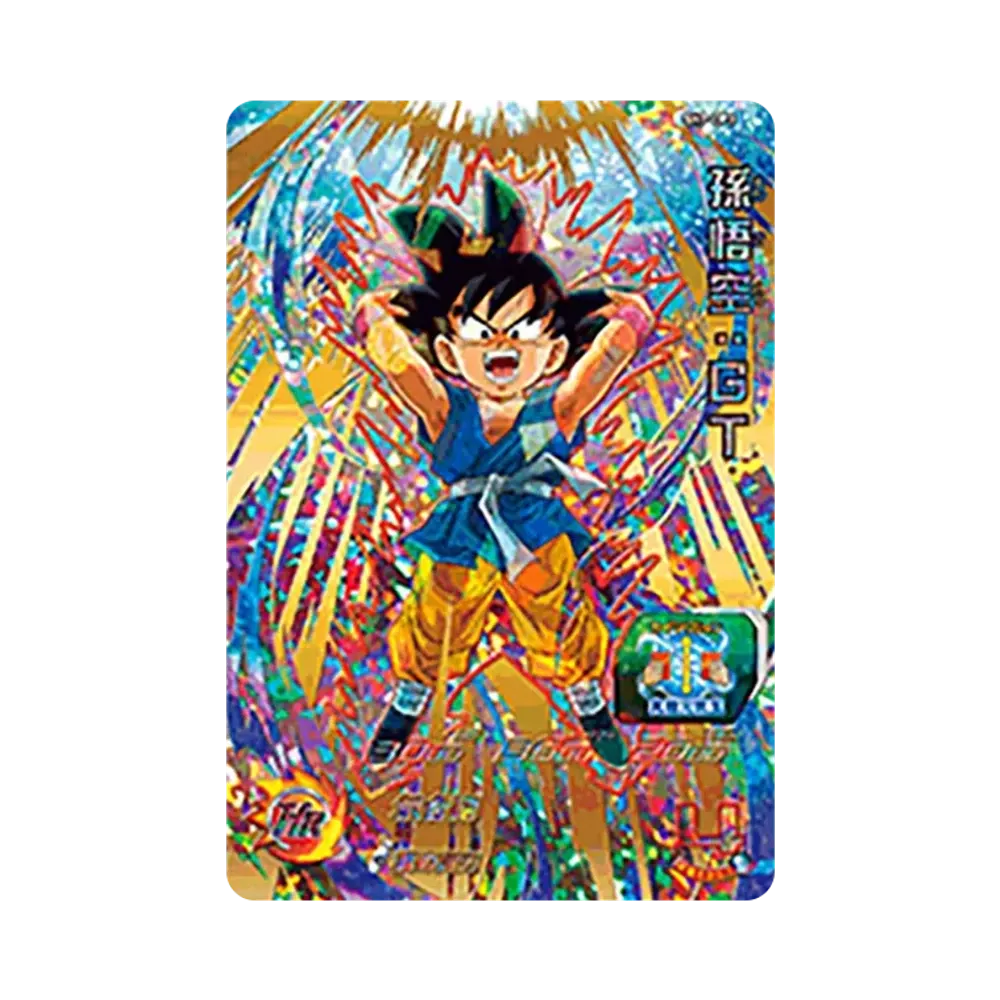 孫悟空 :GT CP [SH7-CP3](スーパードラゴンボールヒーローズ「7弾」)