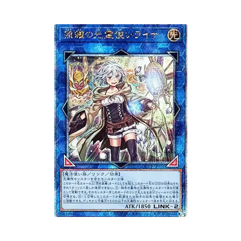 照耀の光霊使いライナ 25th SE [QCCP-JP191](クォーター・センチュリー・クロニクル サイド：プライド)