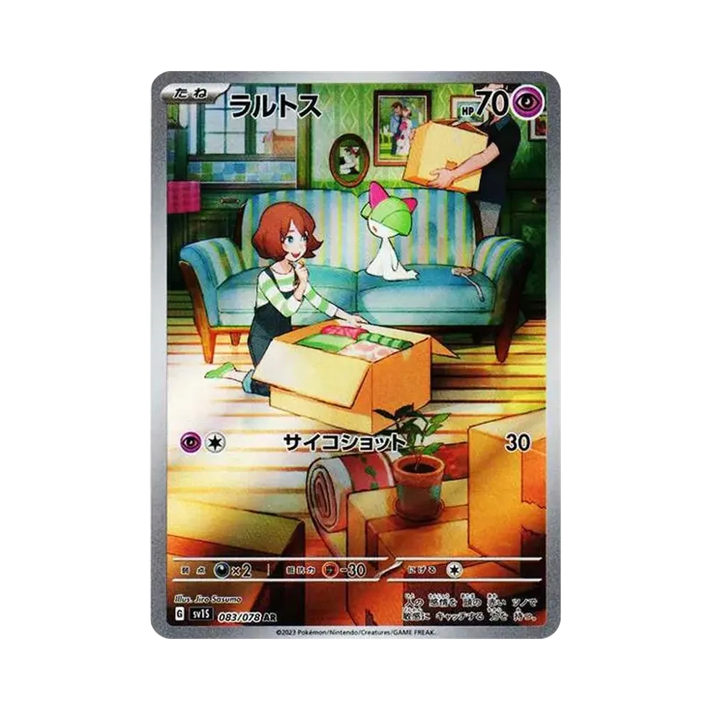 Ralts AR[SV1S 083/078](Scarlet & Violet Expansion Pack "Scarlet ex")
