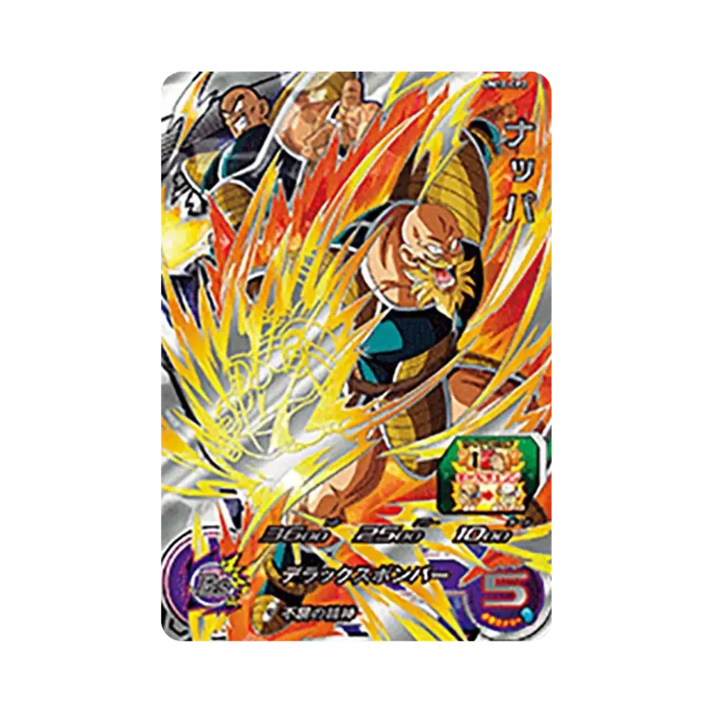 ナッパ CP [UM10-CP2](スーパードラゴンボールヒーローズ「ユニバースミッション 10弾」)