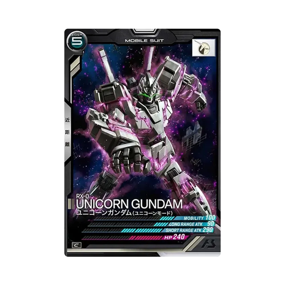 RX-0 ユニコーンガンダム(ユニコーンモード) C [AB02-023](機動戦士ガンダム アーセナルベース「シーズン 2」)