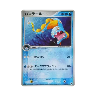 獵斑魚