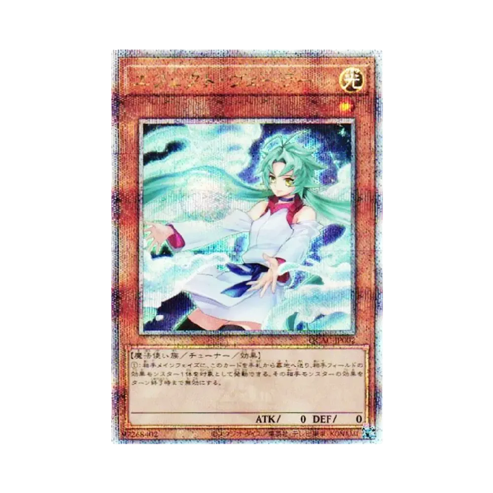 A（きれいな状態）】エフェクト・ヴェーラー (イラスト違い) 25th SE