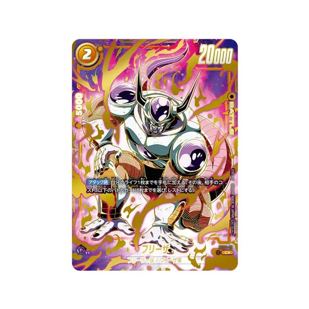 フュージョンワールド　PSA9 フリーザ アルティメットバトル プロモ PSA10】フリーザ C☆ [FS04-012](フュージョンワールド プロモーション