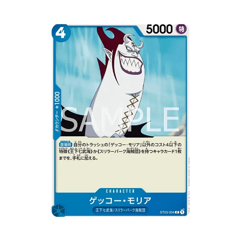 ゲッコー・モリア C [ST03-004](スタートデッキ「青 ドンキホーテ・ドフラミンゴ」)