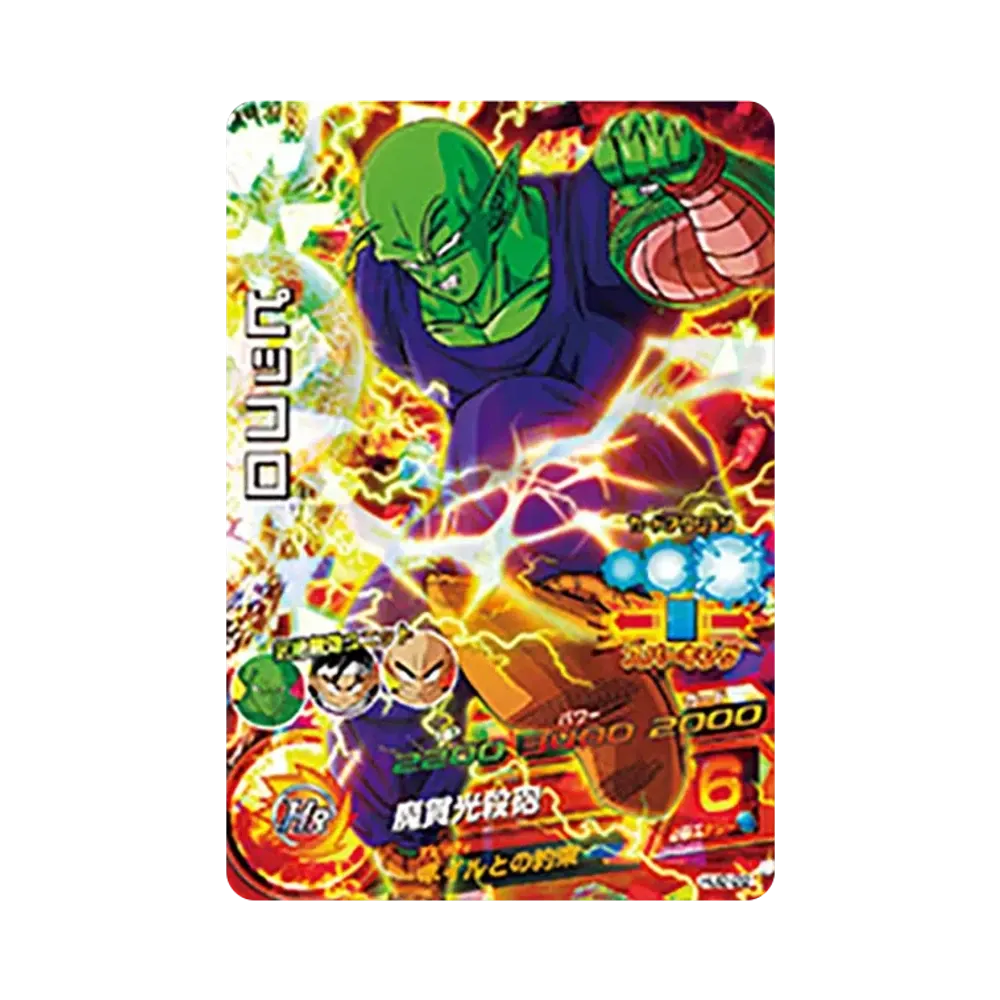 Piccolo SR [HJ2-22](Dragonball Heroes "Evil Dragon Mission Vol.2" )