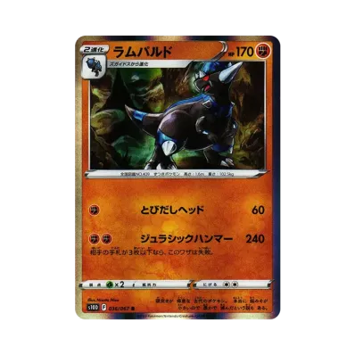 戰槌龍