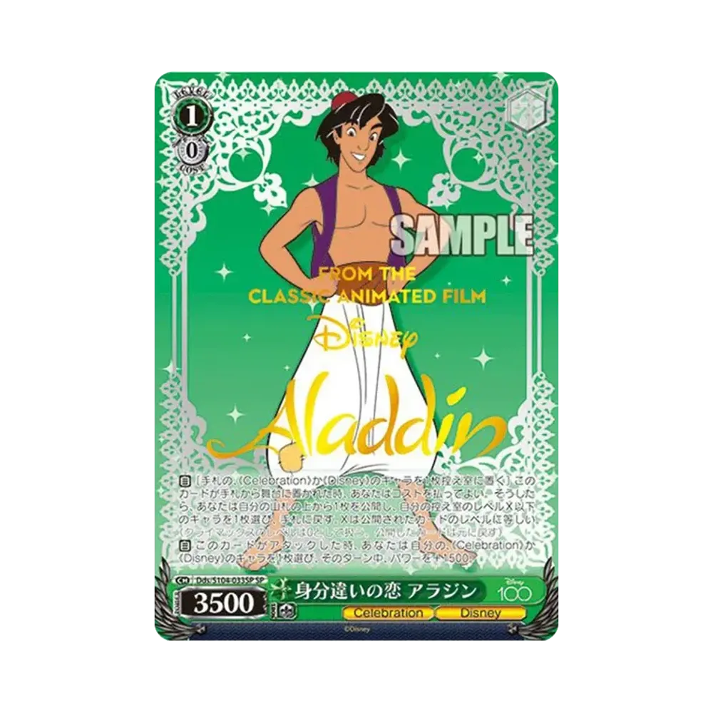 Love With A Different Status Aladdin SP[Dds/S104-033SP E5](Booster Pack Disney100)