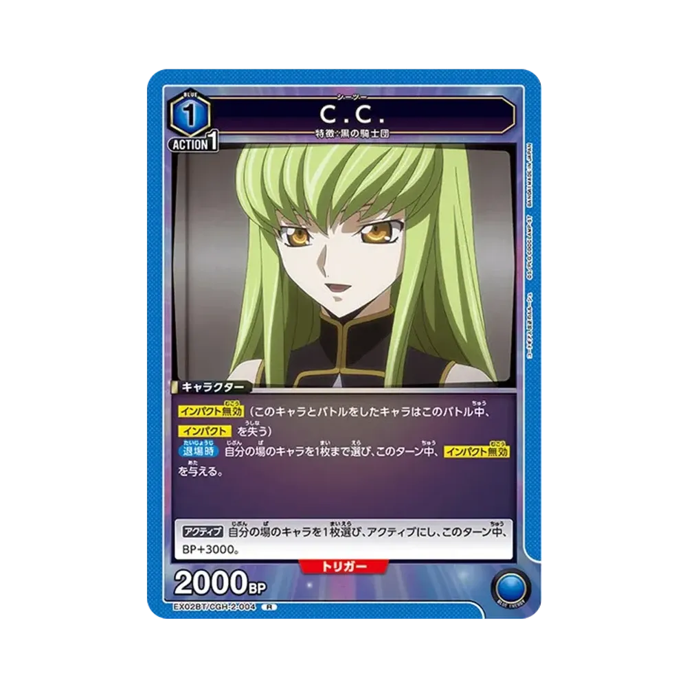 C.C. R[EX02BT-CGH-2-004](ユニオンアリーナ ブースターVol.2「コードギアス 反逆のルルーシュ」)