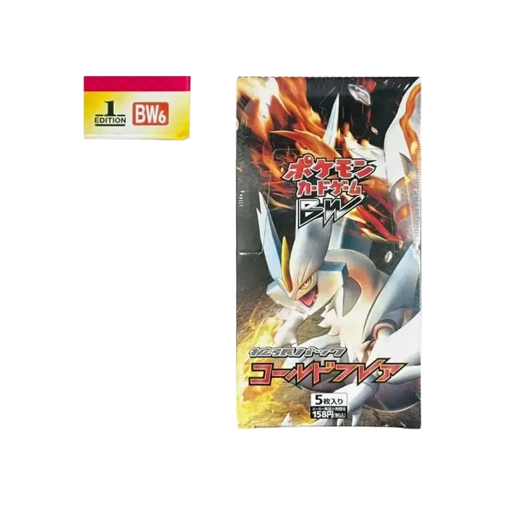 ポケモンカードゲーム ブラック&ホワイト 拡張パック コールドフレア